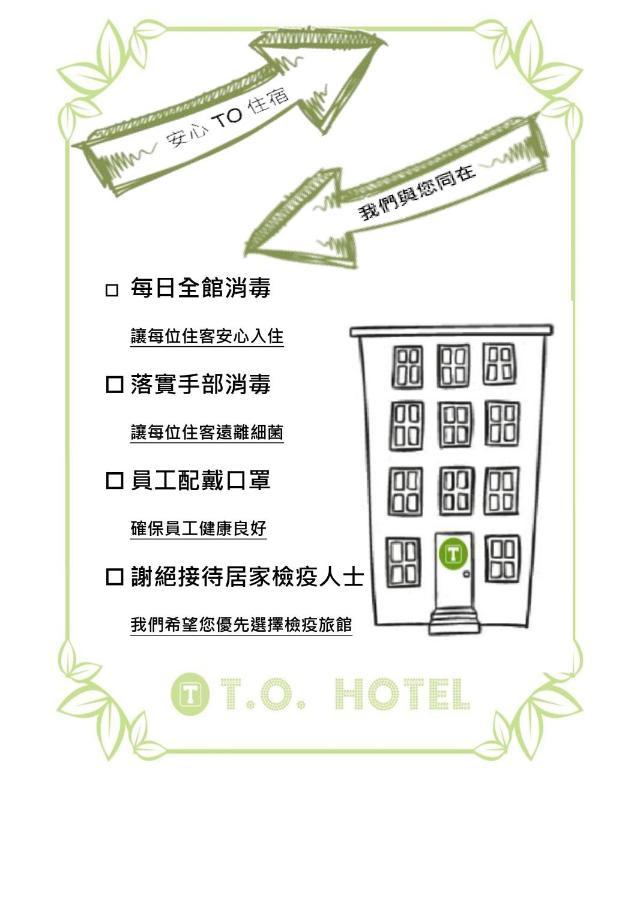 T.O. Hotel Chengde Taipei Exterior photo